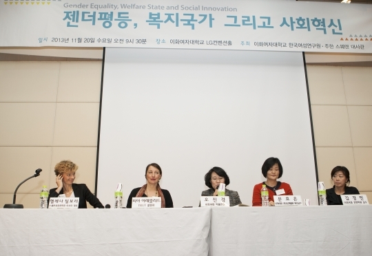 Participants are actively discussing at “Gender Equality, Welfare State, and Social Innovation” forum held at LG Convention Hall in Ewha Womans University on the 20th and hosted by Korean Women’s Institute and Embassy of Sweden. This forum was a part of “Innovative Sweden” event. ⓒ Lee Jeong-sil Women’s News photographer