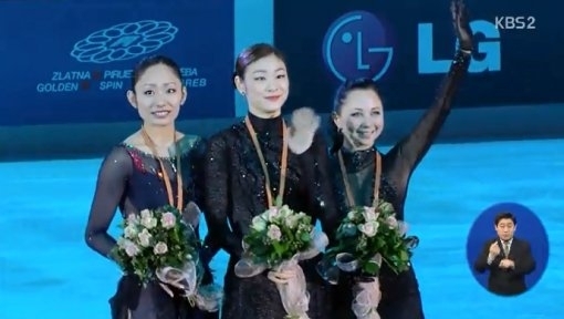 Queen Yu-na Kim wins in the women’s singles at the “2013 Golden Spin of Zagreb”   ⓒ Screenshot of KBS2 News