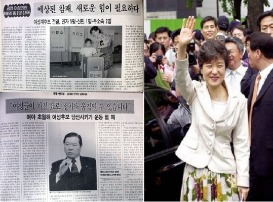 Women members suffered a bitter defeat during the metropolitan council election held on June, 1991. (top left) Former president Kim Dae-Jung, during an interview with The Women’s News ⓒWomens News DB