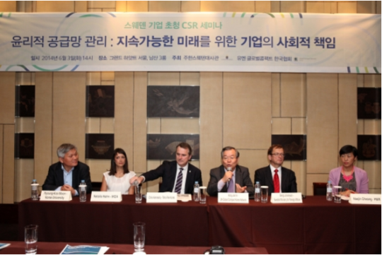 On June 3, Q&A session at a seminar titled Ethical management of supply chains: CSR for sustainable future held at Grand Hyatt Hotel, Seoul.