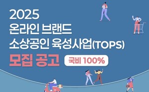 [ESG 게시판] 롯데온, 패션·뷰티 소상공인 판로개척 지원 外 - 뉴스 썸네일 이미지
