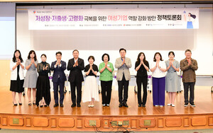 "여성기업인 남성보다 여전히 불리"...1순위는 일·가정 양립 - 뉴스 썸네일 이미지