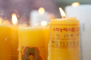 수능 기원 촛불