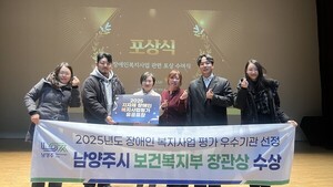 남양주시, 일자리·소득보장 정책 성과로 장애인복지사업평가 '우수지... - 뉴스 썸네일 이미지