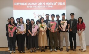 유한킴벌리, '가족친화 선도기업' 지정 - 뉴스 썸네일 이미지