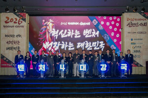 "벤처 4대 강국 도약"... 혁신벤처업계 '2026 신년인사회' - 뉴스 썸네일 이미지