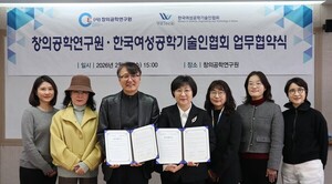 한국여성공학기술인협회-창의공학연구원, 창의력 갖춘 여성공학 인재 양... - 뉴스 썸네일 이미지
