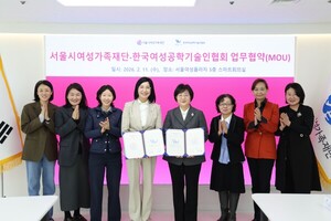 서울시여성가족재단-한국여성공학기술인협회, 경력단절 공학 여성인재... - 뉴스 썸네일 이미지