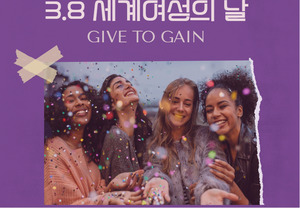 부천여성청소년재단, 3.8 세계 여성의 날에 '빵과 장미' 캠페인 - 뉴스 썸네일 이미지