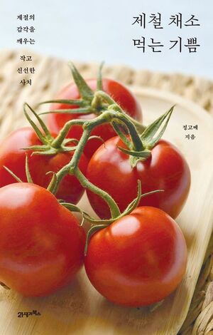 코스피 7500 돌파부터 제철 먹거리까지 이번 주 놓치면 후회할 핵심 이슈 정리