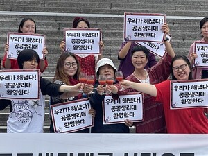 5월28일은 '월경의 날'... "정부 공공생리대 전면 확대해야" - 뉴스 썸네일 이미지