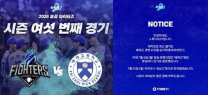 ‘광주 민주화 운동 비하’ 배재고, 결국 ‘불꽃야구’ 방송 취소
