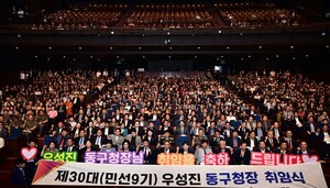 우성진 동구청장 "동구 미래, 제대로 다르게...변화를 현실로 만들겠다" - 뉴스 썸네일 이미지