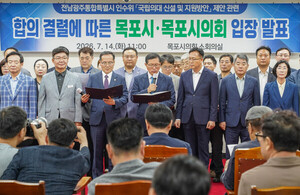 전남 국립의대 무산 위기...목포시·시의회 "정부 공모로 국립의대 신설... - 뉴스 썸네일 이미지