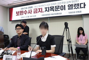 '돌려차기' 피해자 김진주 "보완수사권 폐지는 피해자 버리는 국가폭력"