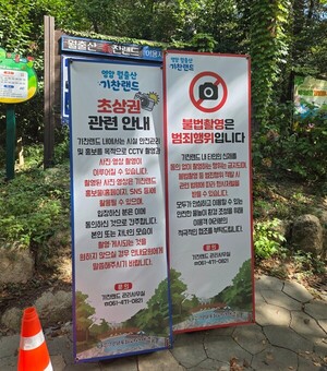 촬영 뒷말 나오자 “입장은 동의”… 영암 기찬랜드 황당 초강수 행정