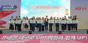 대구 여성창업스타전, 107개 아이디어 경쟁...'구슬식초' 대상 - 뉴스 썸네일 이미지