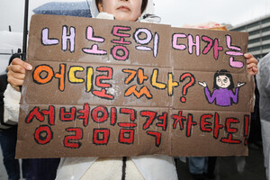 남 100만원·여 70만원, 임금격차 절반은 '설명 불가' - 뉴스 썸네일 이미지