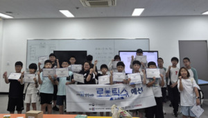 동양대 경기앵커사업단, 청소년 대상 AI·로봇 체험교육 - 뉴스 썸네일 이미지