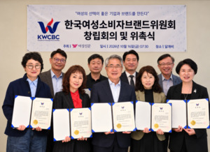 "여성의 선택이 좋은 기업과 브랜드를 만든다"... '한국여성소비자브... - 뉴스 썸네일 이미지