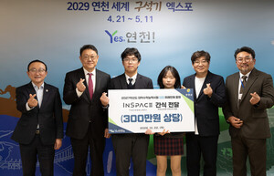 연천 학생들 우주항공 현장 체험한다... 인스페이스와 인재 육성 협력 - 뉴스 썸네일 이미지