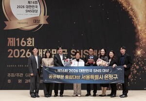 은평구, '대한민국 SNS 대상' 공공부문 종합대상 수상... 자치구 최초 - 뉴스 썸네일 이미지