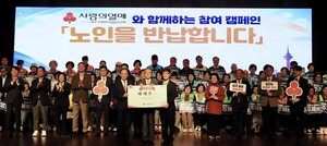 "경로우대의 고마움, 청년의 희망으로"... 대구서 세대 잇는 나눔 캠페... - 뉴스 썸네일 이미지
